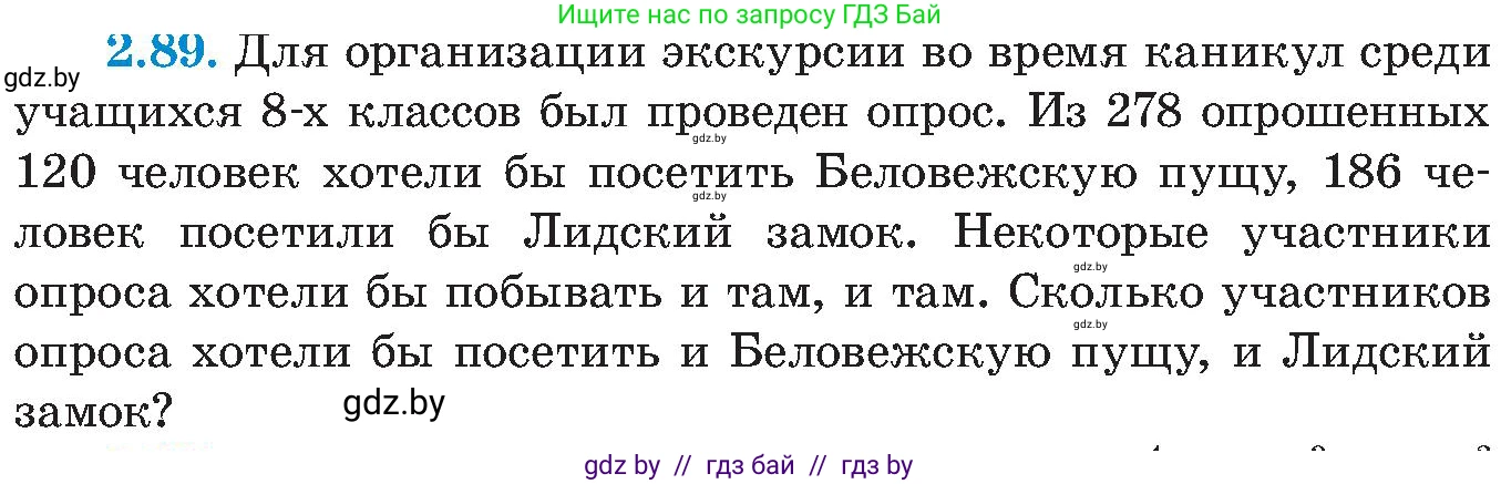 Алгебра, 8 класс Учебник, авторы: Арефьева Ирина Глебовна, Пирютко Ольга Николаевна, издательство Адукацыя i выхаванне, Минск, 2024, бирюзового цвета, страница 116, номер 2.89, Условие