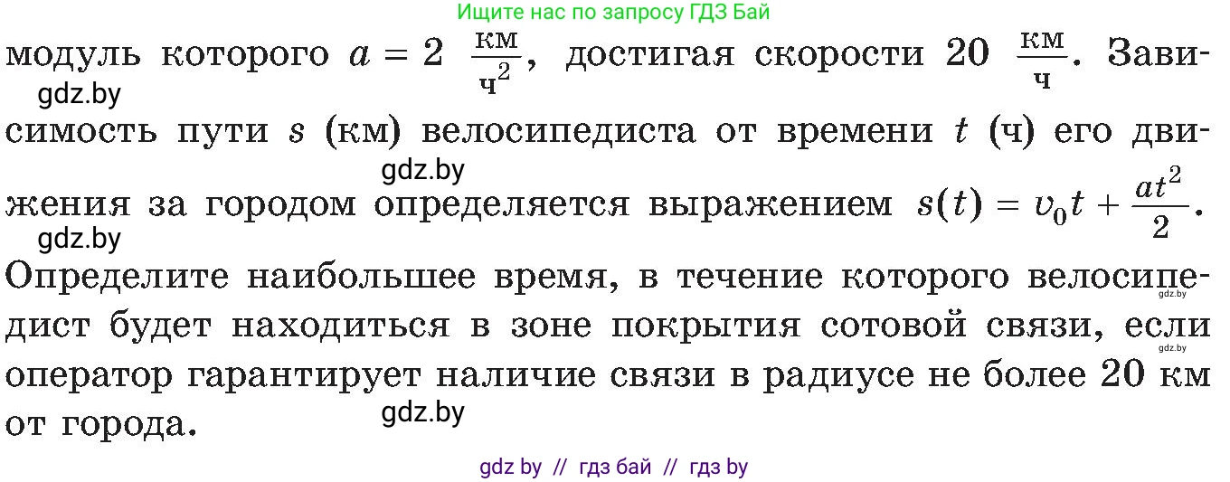 Алгебра, 8 класс Учебник, авторы: Арефьева Ирина Глебовна, Пирютко Ольга Николаевна, издательство Адукацыя i выхаванне, Минск, 2024, бирюзового цвета, страница 212, номер 2, Условие (продолжение 2)