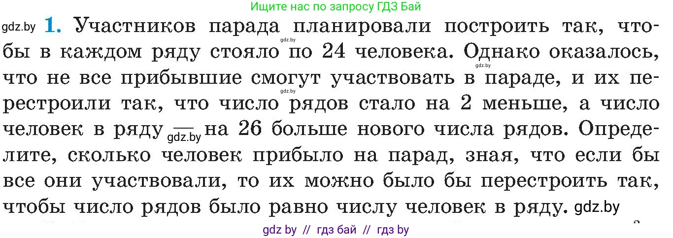 Алгебра, 8 класс Учебник, авторы: Арефьева Ирина Глебовна, Пирютко Ольга Николаевна, издательство Адукацыя i выхаванне, Минск, 2024, бирюзового цвета, страница 214, номер 1, Условие