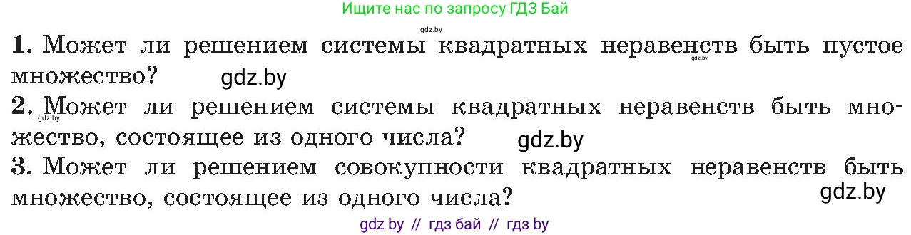 Алгебра, 8 класс Учебник, авторы: Арефьева Ирина Глебовна, Пирютко Ольга Николаевна, издательство Адукацыя i выхаванне, Минск, 2024, бирюзового цвета, страница 206, Условие