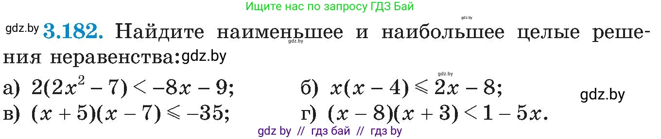 Алгебра, 8 класс Учебник, авторы: Арефьева Ирина Глебовна, Пирютко Ольга Николаевна, издательство Адукацыя i выхаванне, Минск, 2024, бирюзового цвета, страница 201, номер 3.182, Условие