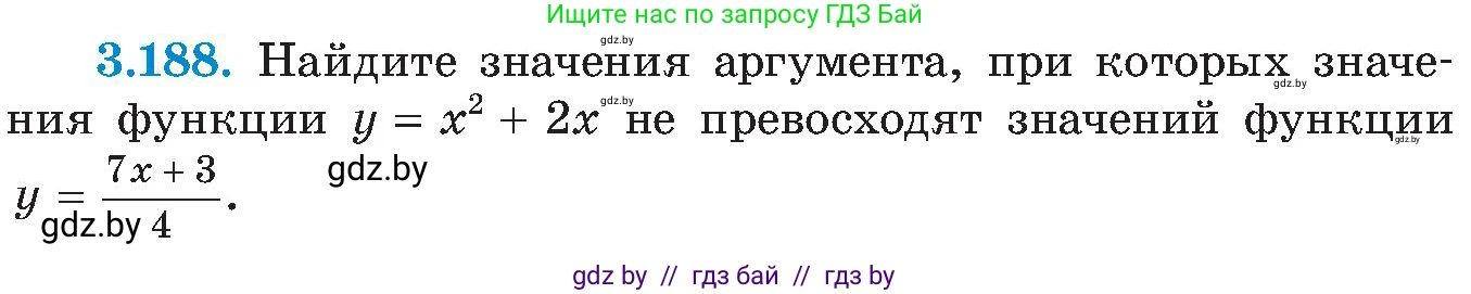 Алгебра, 8 класс Учебник, авторы: Арефьева Ирина Глебовна, Пирютко Ольга Николаевна, издательство Адукацыя i выхаванне, Минск, 2024, бирюзового цвета, страница 201, номер 3.188, Условие