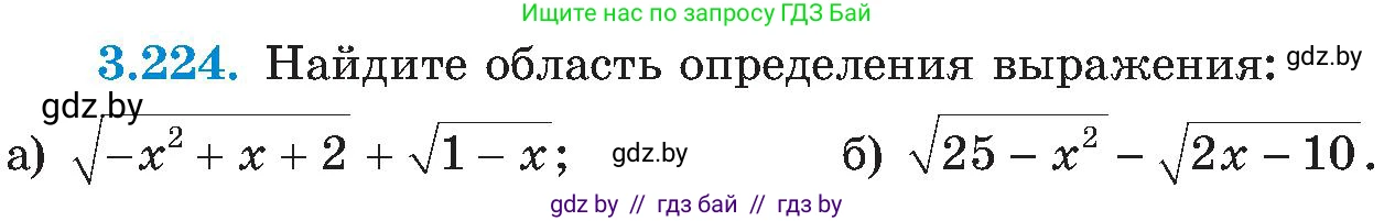 Алгебра, 8 класс Учебник, авторы: Арефьева Ирина Глебовна, Пирютко Ольга Николаевна, издательство Адукацыя i выхаванне, Минск, 2024, бирюзового цвета, страница 209, номер 3.224, Условие