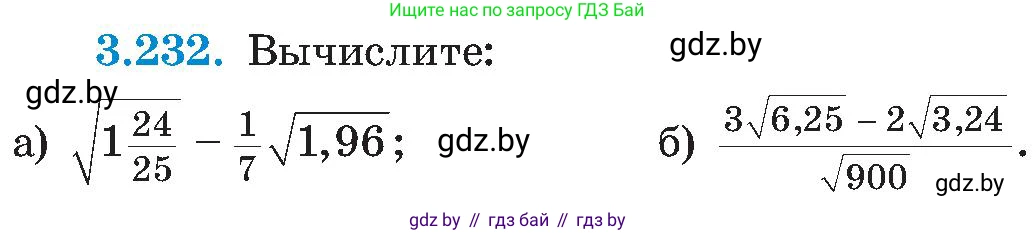 Алгебра, 8 класс Учебник, авторы: Арефьева Ирина Глебовна, Пирютко Ольга Николаевна, издательство Адукацыя i выхаванне, Минск, 2024, бирюзового цвета, страница 210, номер 3.232, Условие