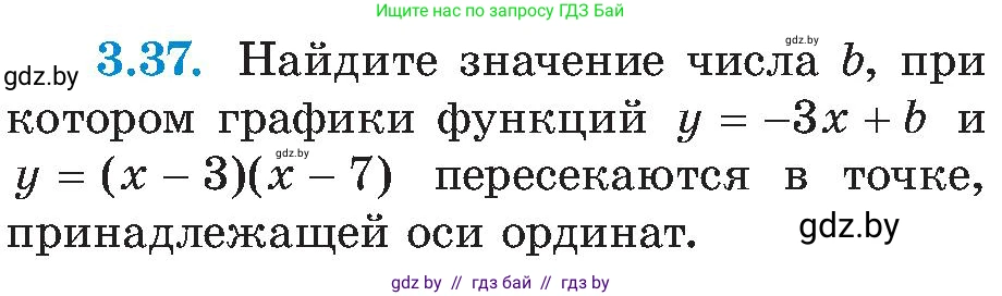 Алгебра, 8 класс Учебник, авторы: Арефьева Ирина Глебовна, Пирютко Ольга Николаевна, издательство Адукацыя i выхаванне, Минск, 2024, бирюзового цвета, страница 169, номер 3.37, Условие