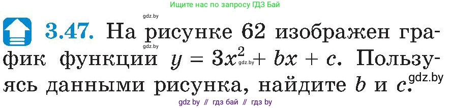 Алгебра, 8 класс Учебник, авторы: Арефьева Ирина Глебовна, Пирютко Ольга Николаевна, издательство Адукацыя i выхаванне, Минск, 2024, бирюзового цвета, страница 171, номер 3.47, Условие