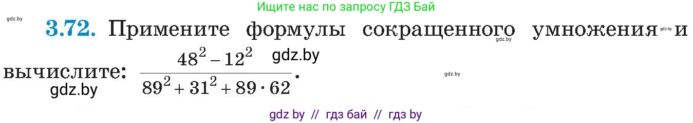 Алгебра, 8 класс Учебник, авторы: Арефьева Ирина Глебовна, Пирютко Ольга Николаевна, издательство Адукацыя i выхаванне, Минск, 2024, бирюзового цвета, страница 175, номер 3.72, Условие