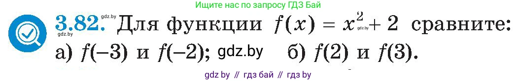 Алгебра, 8 класс Учебник, авторы: Арефьева Ирина Глебовна, Пирютко Ольга Николаевна, издательство Адукацыя i выхаванне, Минск, 2024, бирюзового цвета, страница 176, номер 3.82, Условие