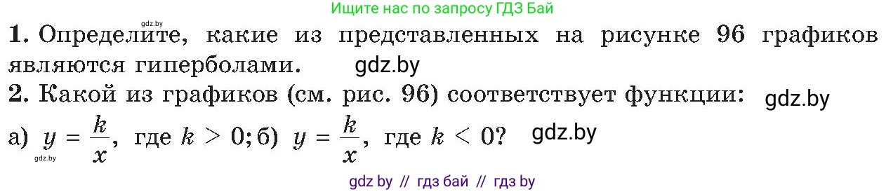 Алгебра, 8 класс Учебник, авторы: Арефьева Ирина Глебовна, Пирютко Ольга Николаевна, издательство Адукацыя i выхаванне, Минск, 2024, бирюзового цвета, страница 220, Условие