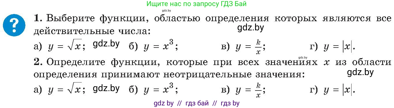 Алгебра, 8 класс Учебник, авторы: Арефьева Ирина Глебовна, Пирютко Ольга Николаевна, издательство Адукацыя i выхаванне, Минск, 2024, бирюзового цвета, страница 239, Условие