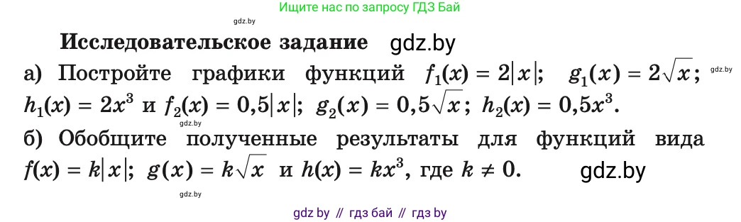 Алгебра, 8 класс Учебник, авторы: Арефьева Ирина Глебовна, Пирютко Ольга Николаевна, издательство Адукацыя i выхаванне, Минск, 2024, бирюзового цвета, страница 245, Условие