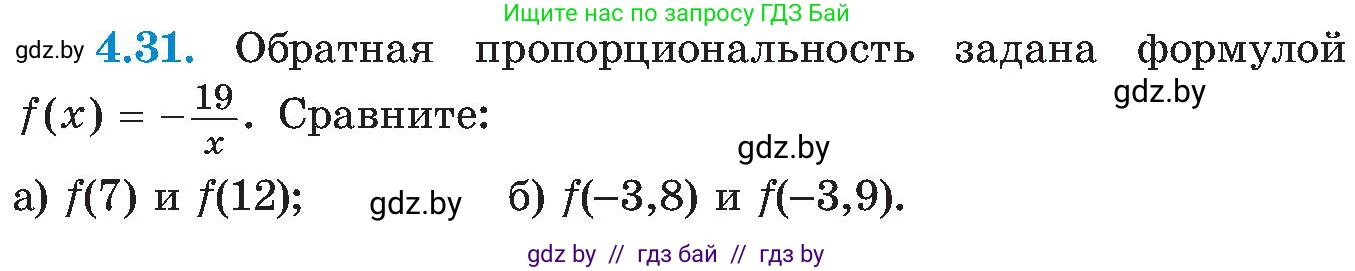 Алгебра, 8 класс Учебник, авторы: Арефьева Ирина Глебовна, Пирютко Ольга Николаевна, издательство Адукацыя i выхаванне, Минск, 2024, бирюзового цвета, страница 224, номер 4.31, Условие