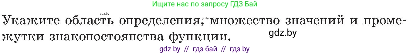 Алгебра, 8 класс Учебник, авторы: Арефьева Ирина Глебовна, Пирютко Ольга Николаевна, издательство Адукацыя i выхаванне, Минск, 2024, бирюзового цвета, страница 224, номер 4.33, Условие (продолжение 2)