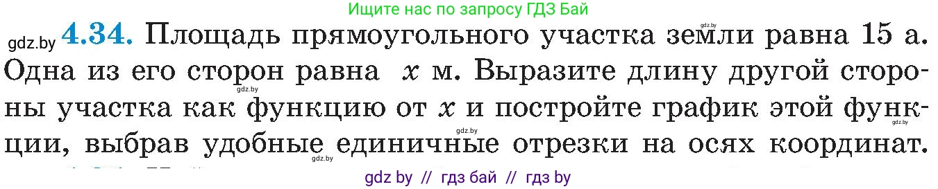 Алгебра, 8 класс Учебник, авторы: Арефьева Ирина Глебовна, Пирютко Ольга Николаевна, издательство Адукацыя i выхаванне, Минск, 2024, бирюзового цвета, страница 225, номер 4.34, Условие