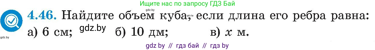 Алгебра, 8 класс Учебник, авторы: Арефьева Ирина Глебовна, Пирютко Ольга Николаевна, издательство Адукацыя i выхаванне, Минск, 2024, бирюзового цвета, страница 226, номер 4.46, Условие
