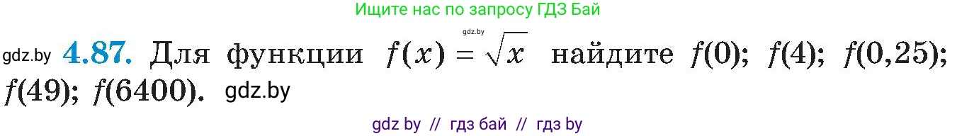Алгебра, 8 класс Учебник, авторы: Арефьева Ирина Глебовна, Пирютко Ольга Николаевна, издательство Адукацыя i выхаванне, Минск, 2024, бирюзового цвета, страница 239, номер 4.87, Условие