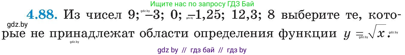Алгебра, 8 класс Учебник, авторы: Арефьева Ирина Глебовна, Пирютко Ольга Николаевна, издательство Адукацыя i выхаванне, Минск, 2024, бирюзового цвета, страница 239, номер 4.88, Условие