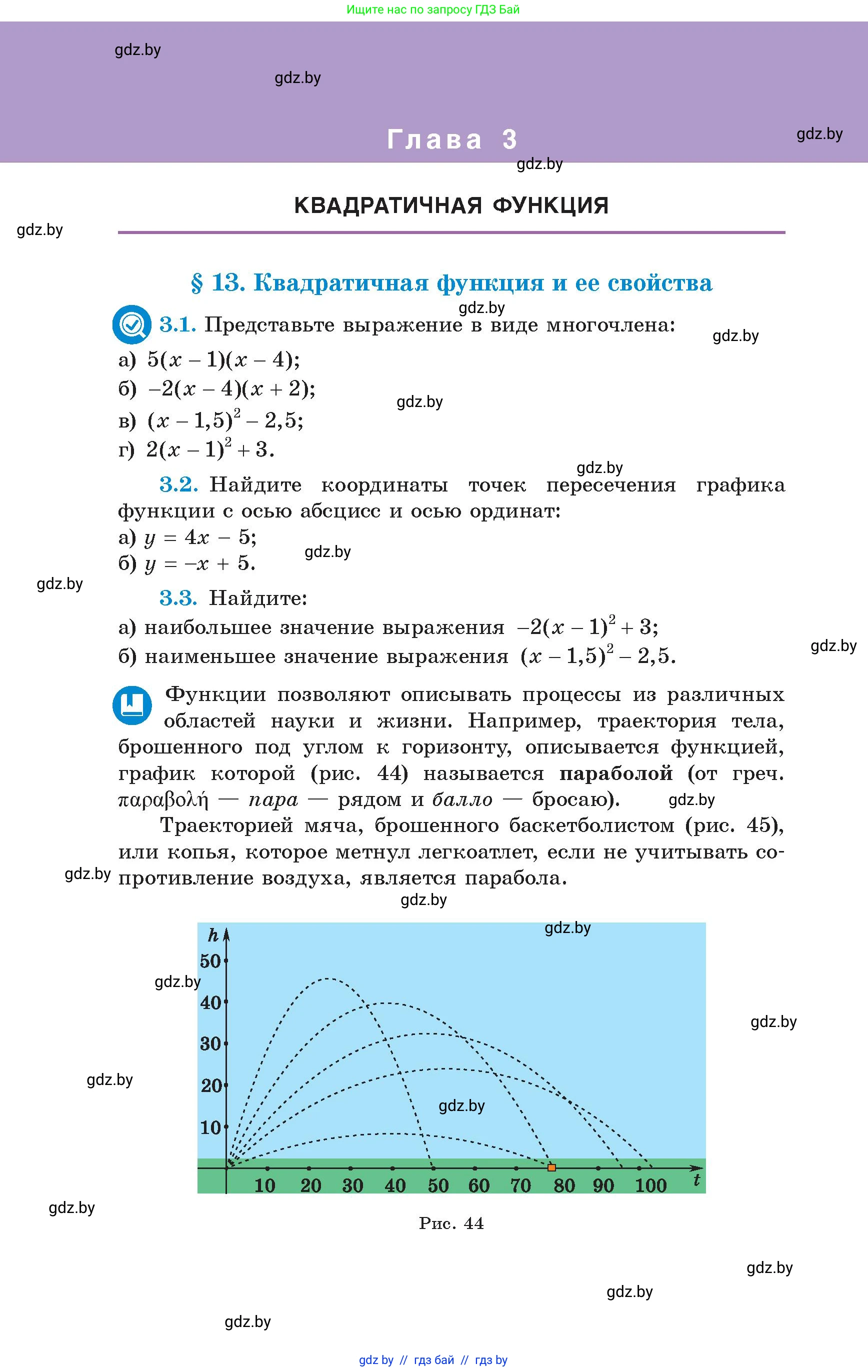 Алгебра, 8 класс Учебник, авторы: Арефьева Ирина Глебовна, Пирютко Ольга Николаевна, издательство Адукацыя i выхаванне, Минск, 2024, бирюзового цвета, страница 152