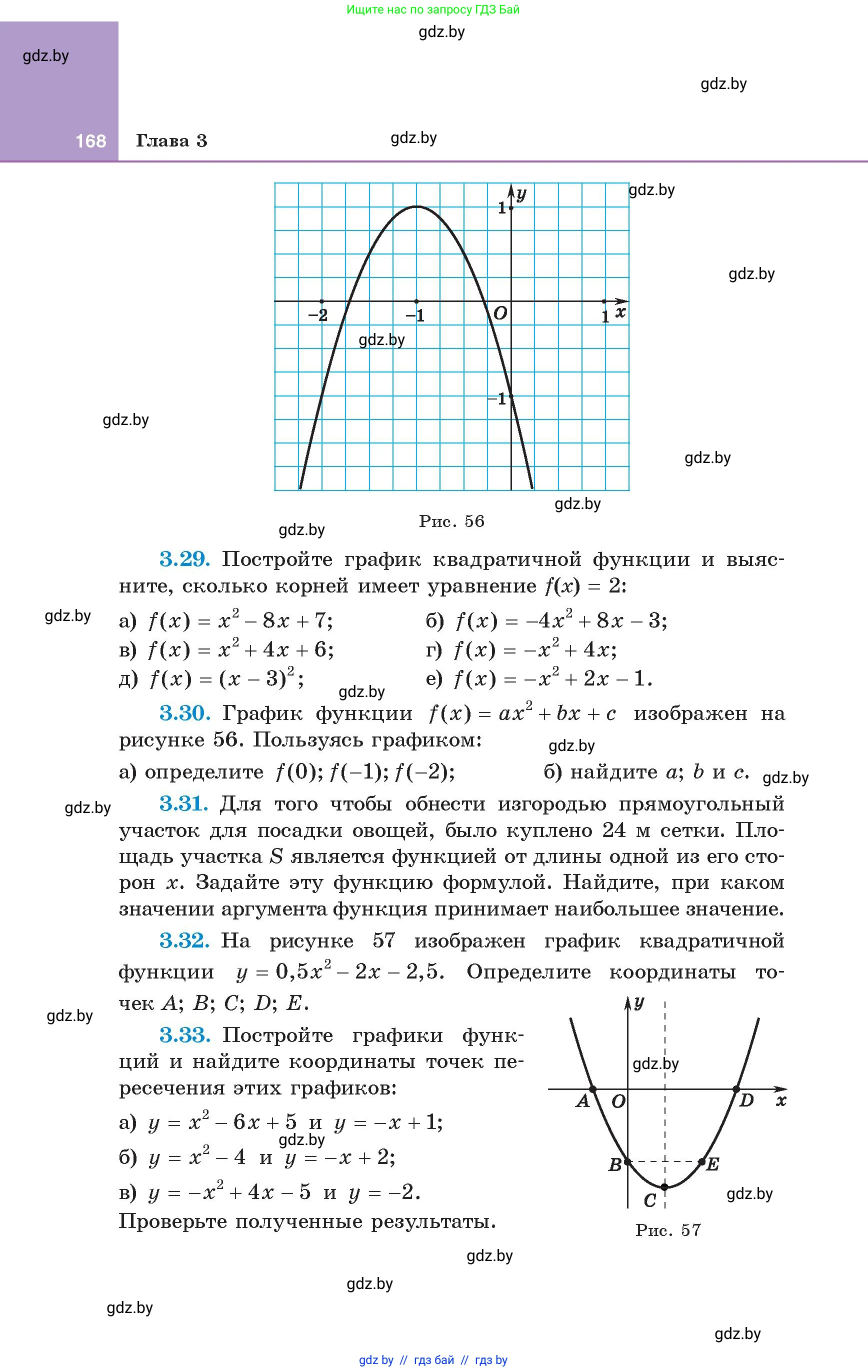 Алгебра, 8 класс Учебник, авторы: Арефьева Ирина Глебовна, Пирютко Ольга Николаевна, издательство Адукацыя i выхаванне, Минск, 2024, бирюзового цвета, страница 168