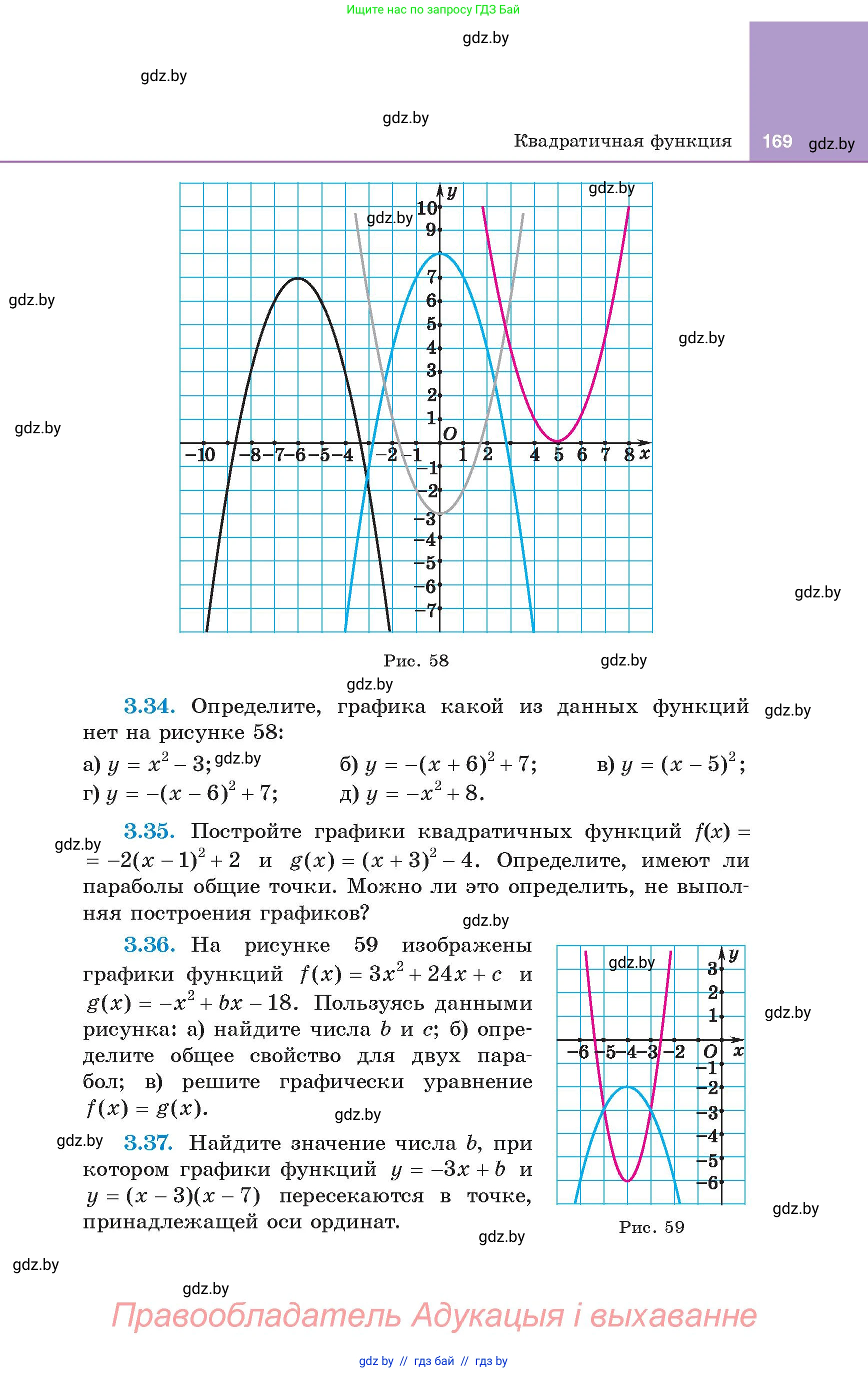 Алгебра, 8 класс Учебник, авторы: Арефьева Ирина Глебовна, Пирютко Ольга Николаевна, издательство Адукацыя i выхаванне, Минск, 2024, бирюзового цвета, страница 169