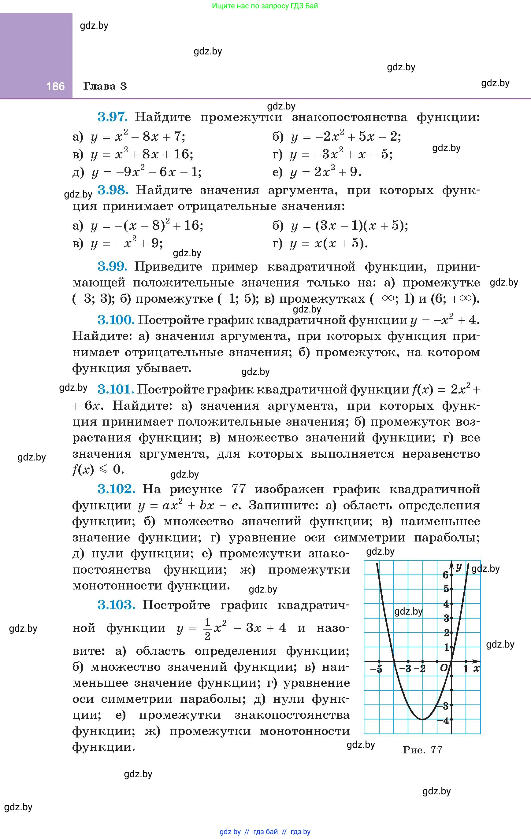 Алгебра, 8 класс Учебник, авторы: Арефьева Ирина Глебовна, Пирютко Ольга Николаевна, издательство Адукацыя i выхаванне, Минск, 2024, бирюзового цвета, страница 186