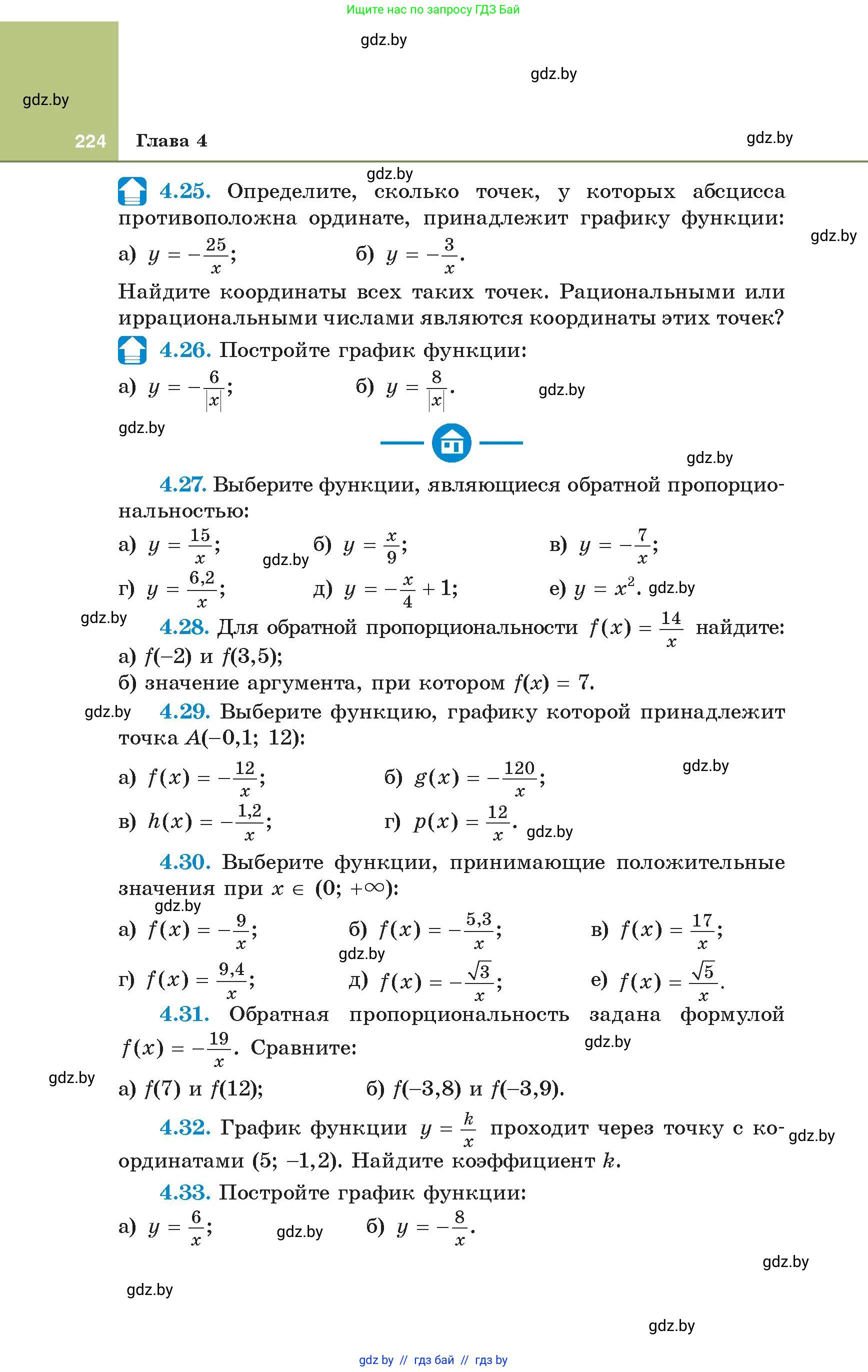 Алгебра, 8 класс Учебник, авторы: Арефьева Ирина Глебовна, Пирютко Ольга Николаевна, издательство Адукацыя i выхаванне, Минск, 2024, бирюзового цвета, страница 224