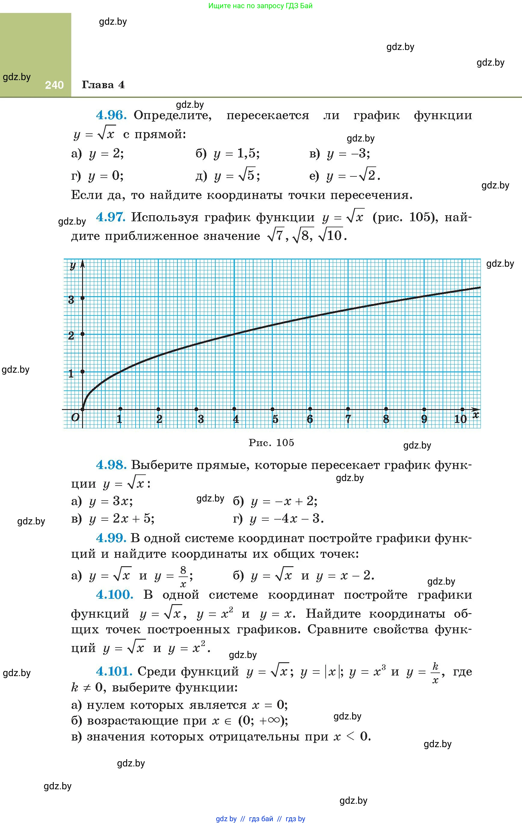 Алгебра, 8 класс Учебник, авторы: Арефьева Ирина Глебовна, Пирютко Ольга Николаевна, издательство Адукацыя i выхаванне, Минск, 2024, бирюзового цвета, страница 240