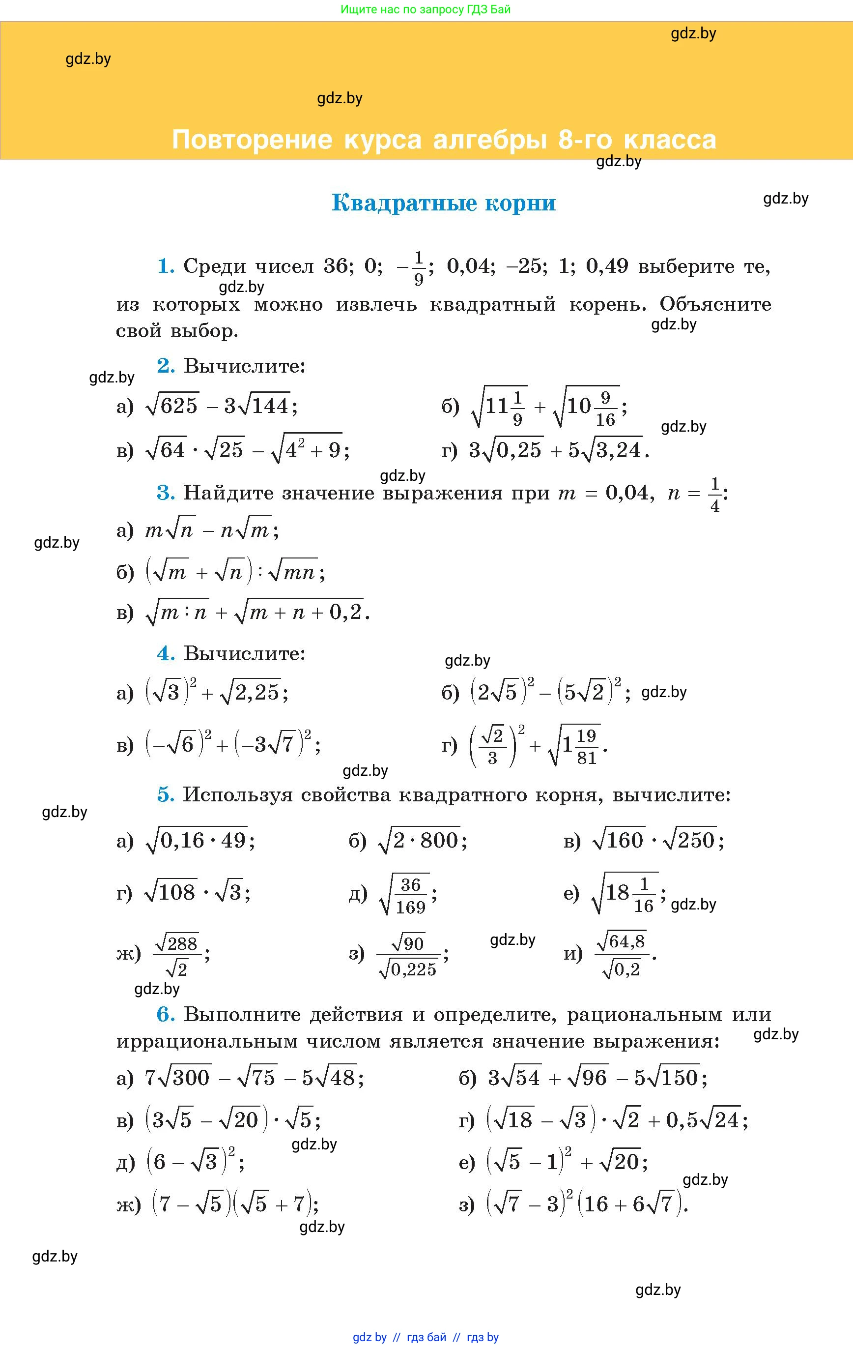 Алгебра, 8 класс Учебник, авторы: Арефьева Ирина Глебовна, Пирютко Ольга Николаевна, издательство Адукацыя i выхаванне, Минск, 2024, бирюзового цвета, страница 246