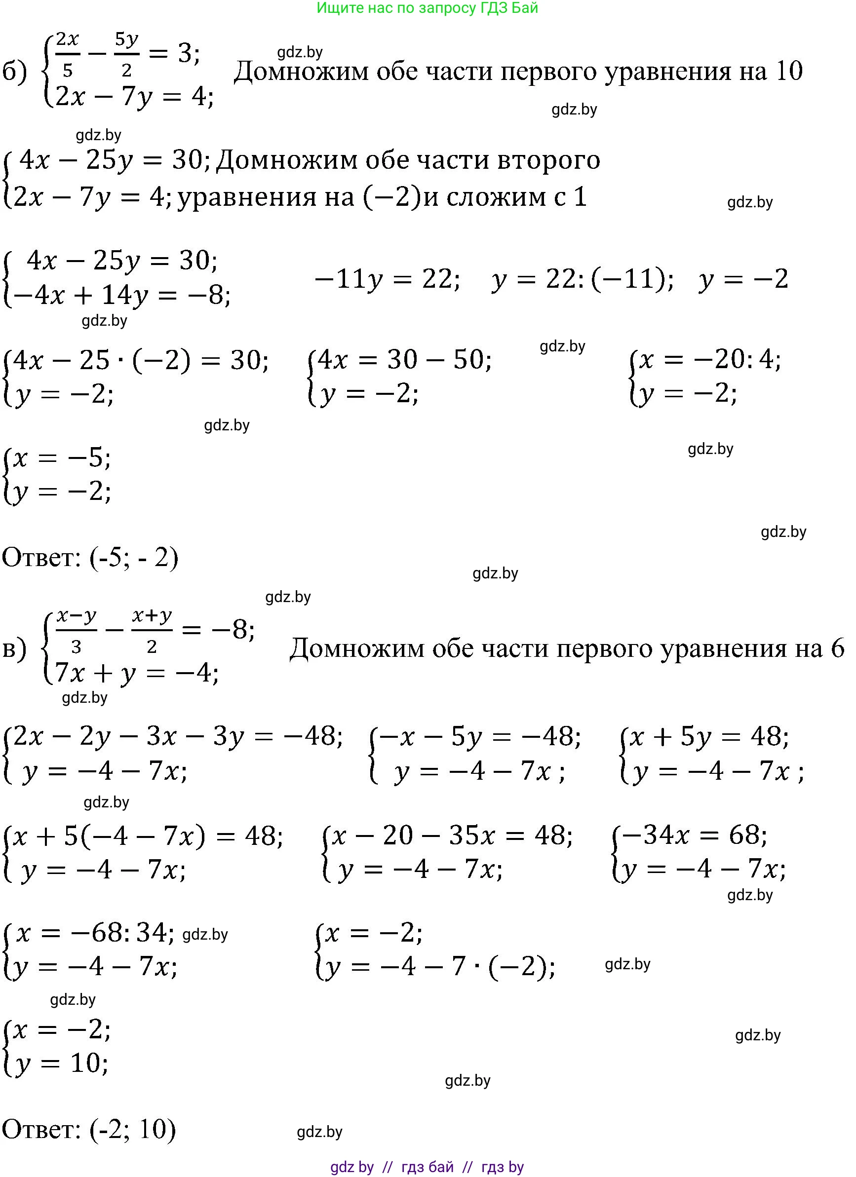 Алгебра, 8 класс Учебник, авторы: Арефьева Ирина Глебовна, Пирютко Ольга Николаевна, издательство Адукацыя i выхаванне, Минск, 2024, бирюзового цвета, страница 14, номер 65, Решение (продолжение 2)