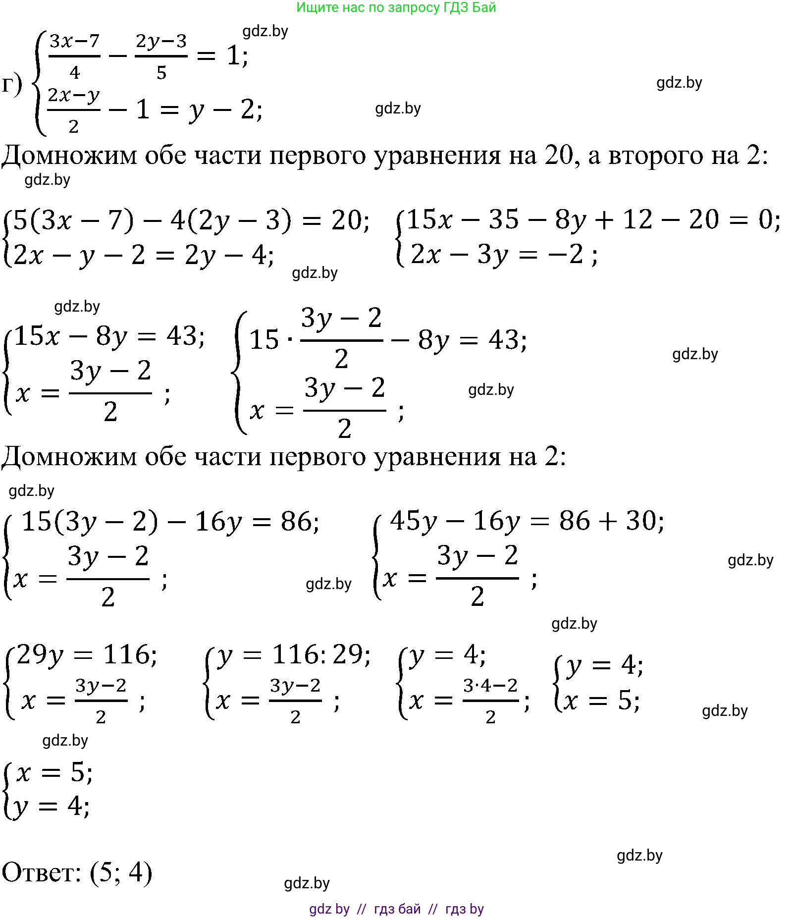 Алгебра, 8 класс Учебник, авторы: Арефьева Ирина Глебовна, Пирютко Ольга Николаевна, издательство Адукацыя i выхаванне, Минск, 2024, бирюзового цвета, страница 14, номер 65, Решение (продолжение 3)