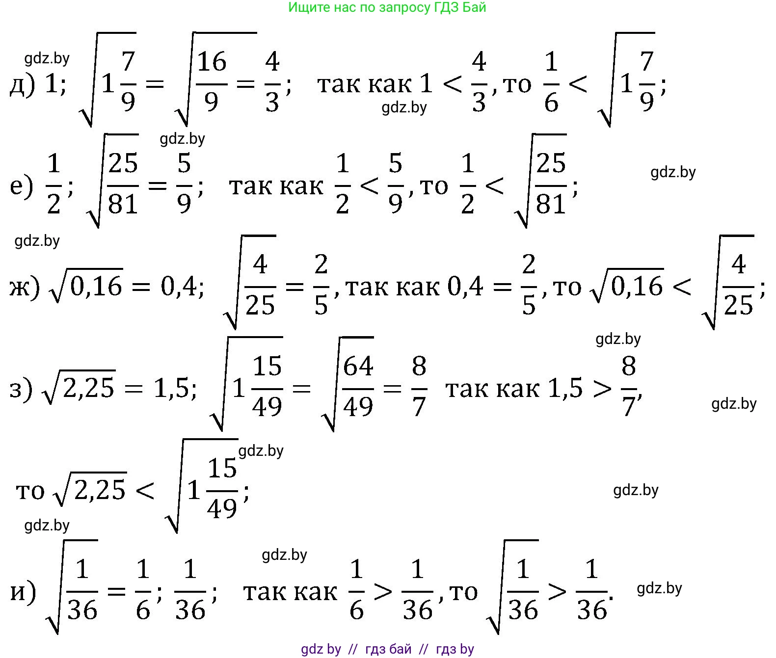 Алгебра, 8 класс Учебник, авторы: Арефьева Ирина Глебовна, Пирютко Ольга Николаевна, издательство Адукацыя i выхаванне, Минск, 2024, бирюзового цвета, страница 20, номер 1.14, Решение (продолжение 2)