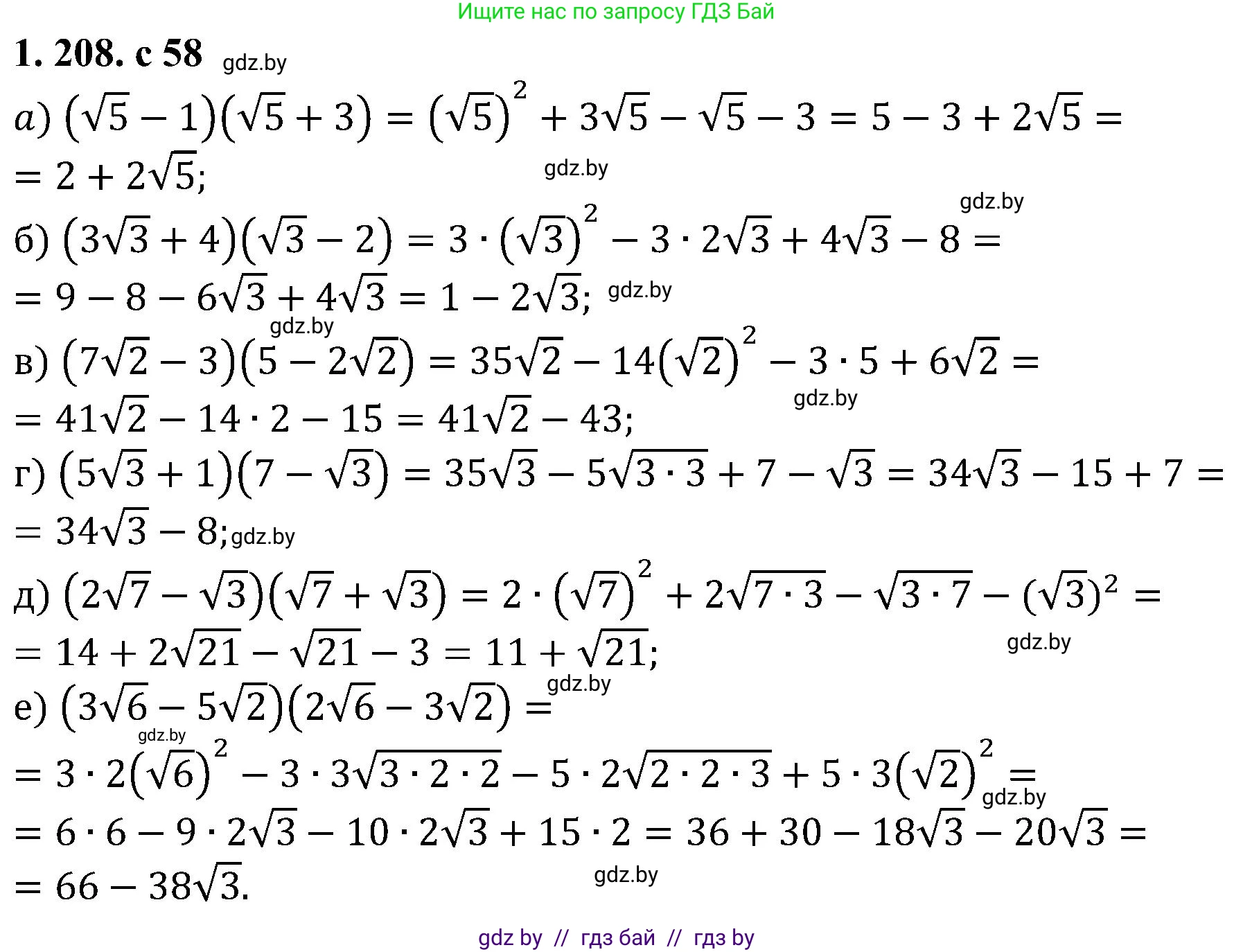 Алгебра, 8 класс Учебник, авторы: Арефьева Ирина Глебовна, Пирютко Ольга Николаевна, издательство Адукацыя i выхаванне, Минск, 2024, бирюзового цвета, страница 58, номер 1.208, Решение