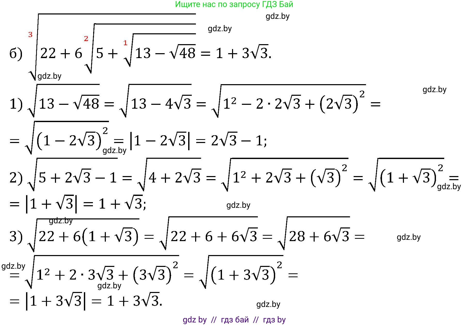 Алгебра, 8 класс Учебник, авторы: Арефьева Ирина Глебовна, Пирютко Ольга Николаевна, издательство Адукацыя i выхаванне, Минск, 2024, бирюзового цвета, страница 61, номер 1.233, Решение (продолжение 2)