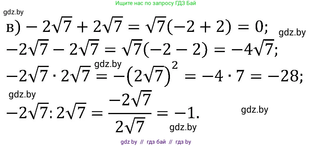 Алгебра, 8 класс Учебник, авторы: Арефьева Ирина Глебовна, Пирютко Ольга Николаевна, издательство Адукацыя i выхаванне, Минск, 2024, бирюзового цвета, страница 63, номер 1.249, Решение (продолжение 2)