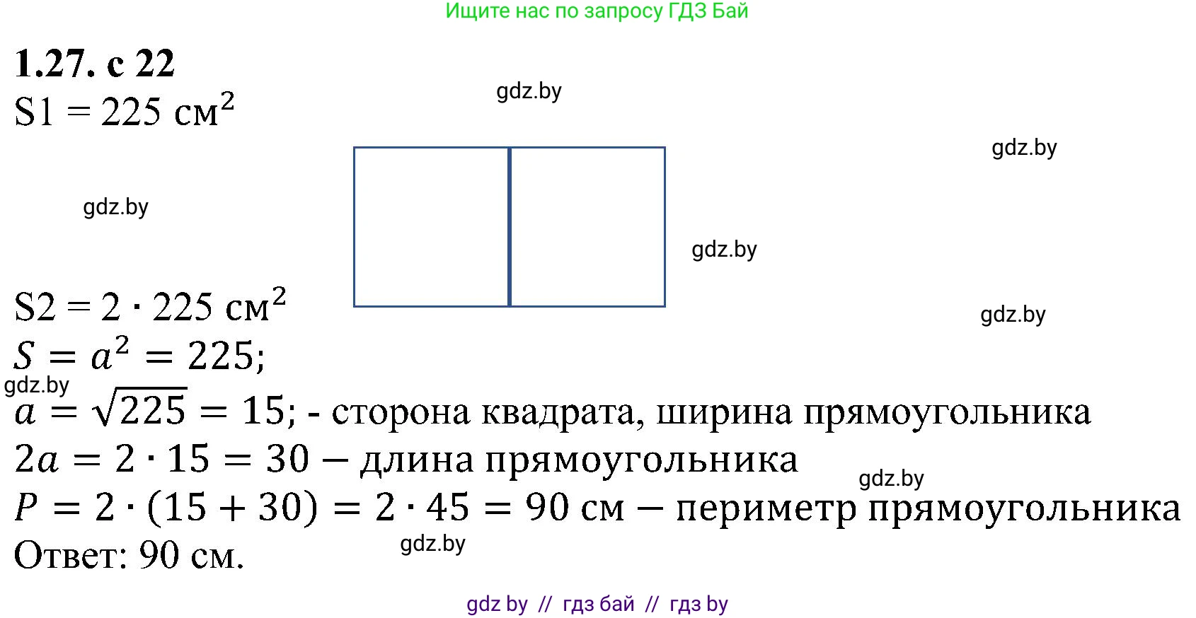 Алгебра, 8 класс Учебник, авторы: Арефьева Ирина Глебовна, Пирютко Ольга Николаевна, издательство Адукацыя i выхаванне, Минск, 2024, бирюзового цвета, страница 22, номер 1.27, Решение