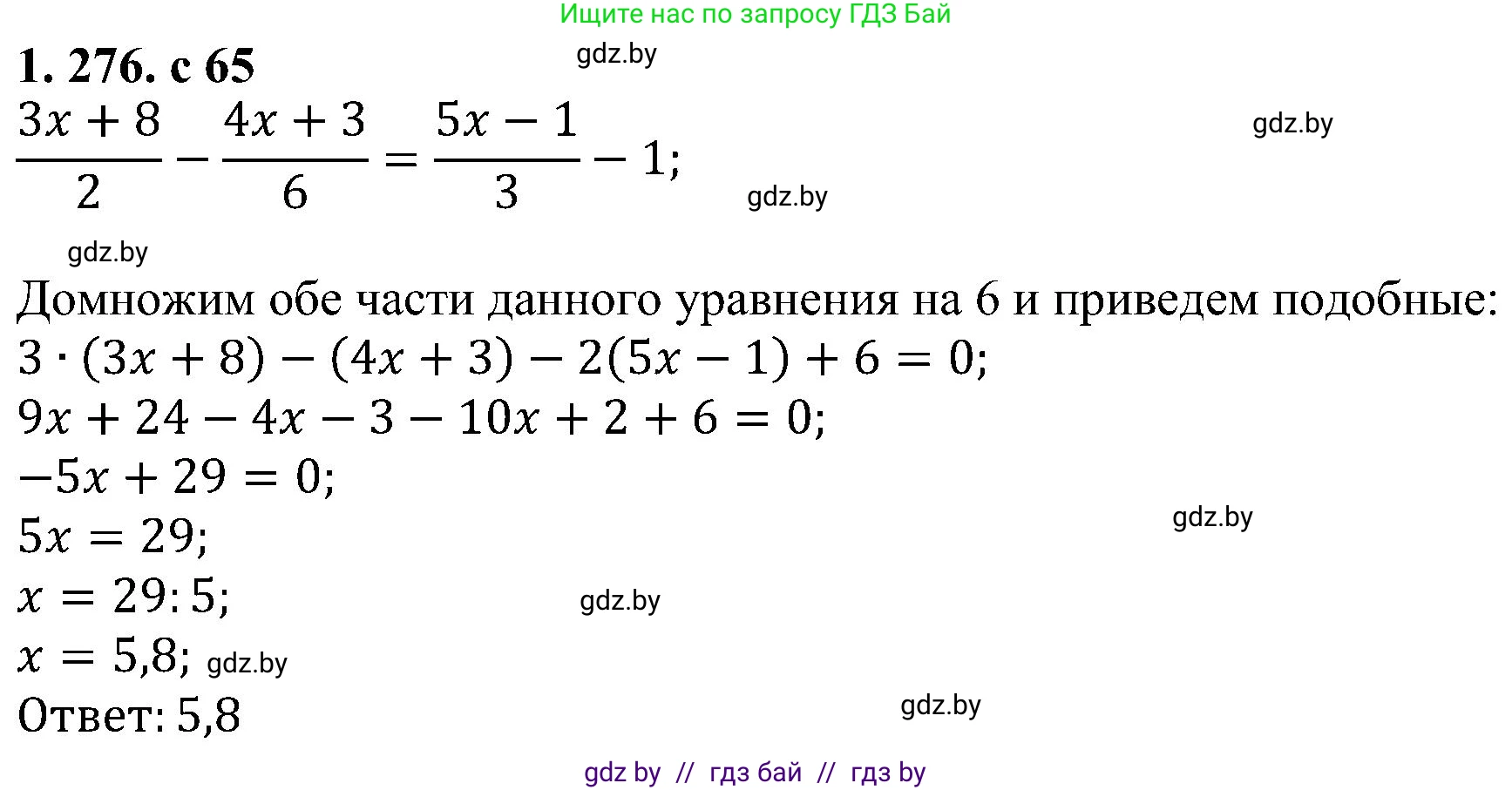 Алгебра, 8 класс Учебник, авторы: Арефьева Ирина Глебовна, Пирютко Ольга Николаевна, издательство Адукацыя i выхаванне, Минск, 2024, бирюзового цвета, страница 65, номер 1.276, Решение