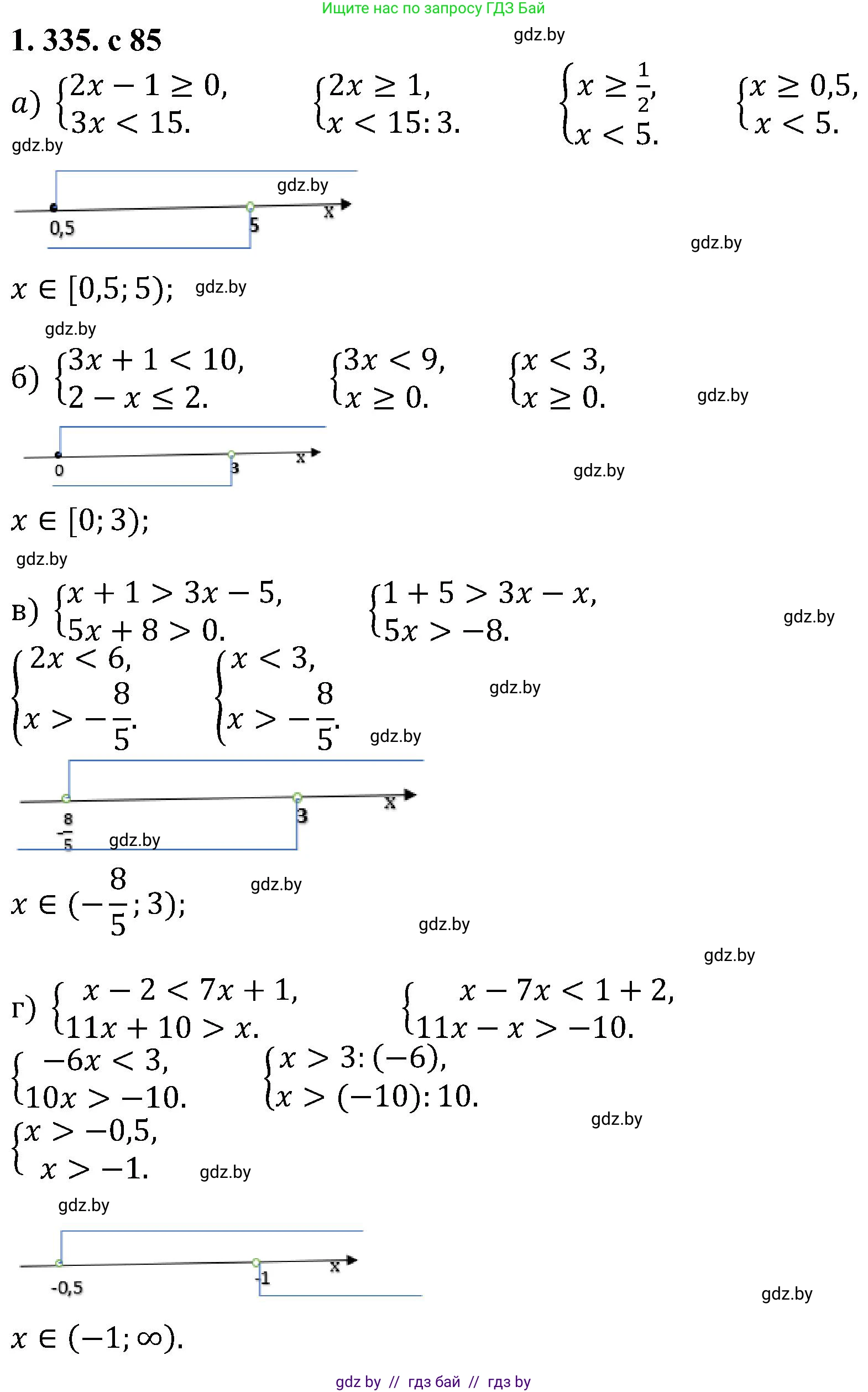 Алгебра, 8 класс Учебник, авторы: Арефьева Ирина Глебовна, Пирютко Ольга Николаевна, издательство Адукацыя i выхаванне, Минск, 2024, бирюзового цвета, страница 85, номер 1.335, Решение