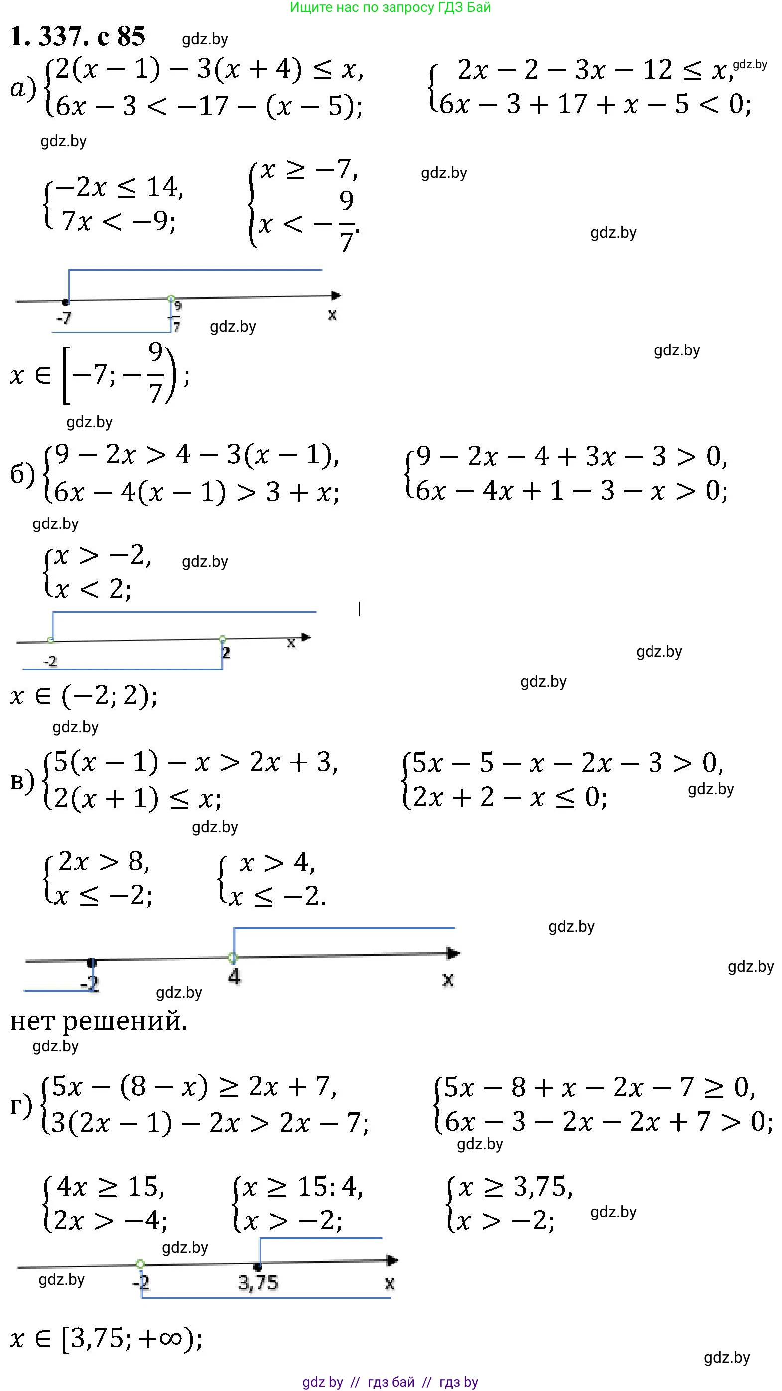 Алгебра, 8 класс Учебник, авторы: Арефьева Ирина Глебовна, Пирютко Ольга Николаевна, издательство Адукацыя i выхаванне, Минск, 2024, бирюзового цвета, страница 85, номер 1.337, Решение