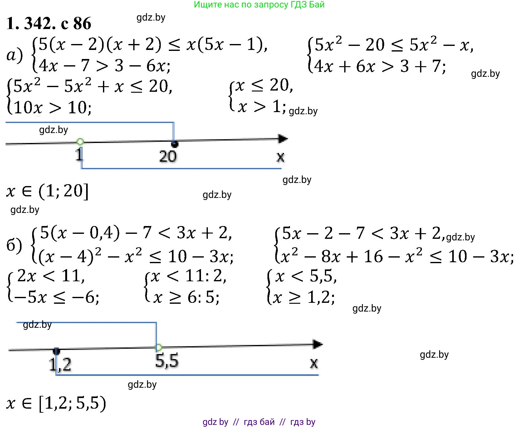 Алгебра, 8 класс Учебник, авторы: Арефьева Ирина Глебовна, Пирютко Ольга Николаевна, издательство Адукацыя i выхаванне, Минск, 2024, бирюзового цвета, страница 86, номер 1.342, Решение