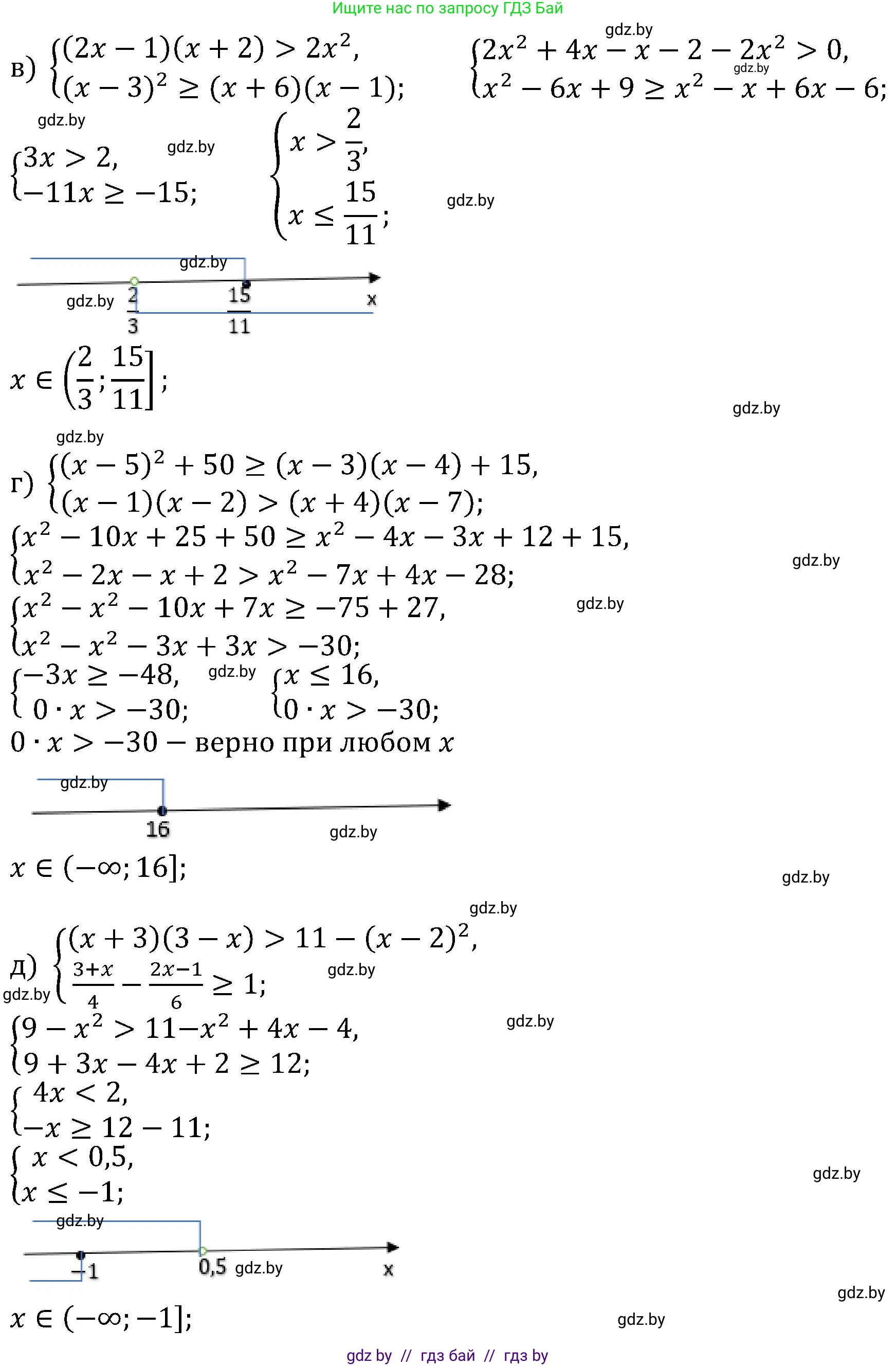Алгебра, 8 класс Учебник, авторы: Арефьева Ирина Глебовна, Пирютко Ольга Николаевна, издательство Адукацыя i выхаванне, Минск, 2024, бирюзового цвета, страница 86, номер 1.342, Решение (продолжение 2)