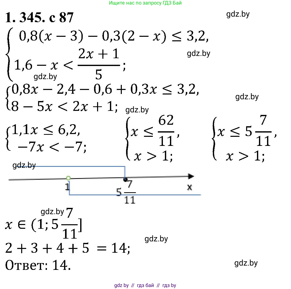 Алгебра, 8 класс Учебник, авторы: Арефьева Ирина Глебовна, Пирютко Ольга Николаевна, издательство Адукацыя i выхаванне, Минск, 2024, бирюзового цвета, страница 87, номер 1.345, Решение