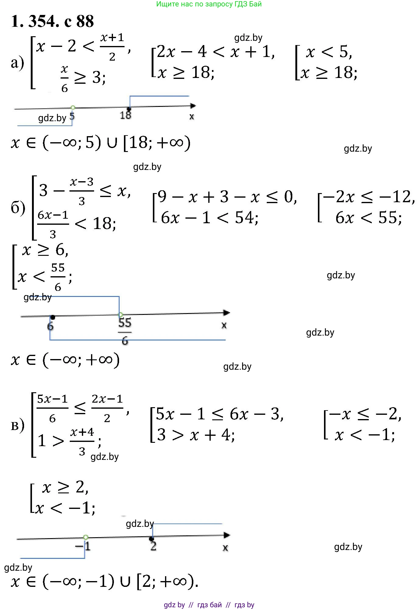 Алгебра, 8 класс Учебник, авторы: Арефьева Ирина Глебовна, Пирютко Ольга Николаевна, издательство Адукацыя i выхаванне, Минск, 2024, бирюзового цвета, страница 88, номер 1.354, Решение