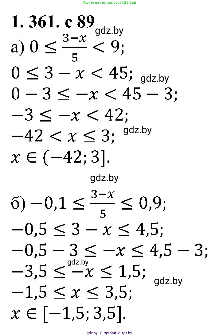 Алгебра, 8 класс Учебник, авторы: Арефьева Ирина Глебовна, Пирютко Ольга Николаевна, издательство Адукацыя i выхаванне, Минск, 2024, бирюзового цвета, страница 89, номер 1.361, Решение