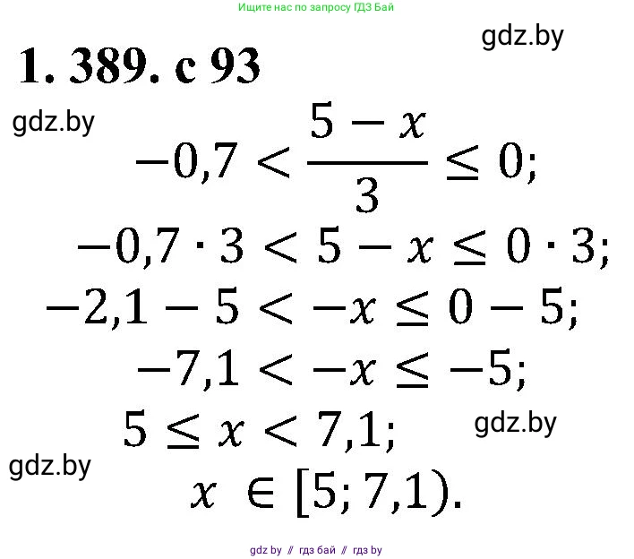 Алгебра, 8 класс Учебник, авторы: Арефьева Ирина Глебовна, Пирютко Ольга Николаевна, издательство Адукацыя i выхаванне, Минск, 2024, бирюзового цвета, страница 93, номер 1.389, Решение