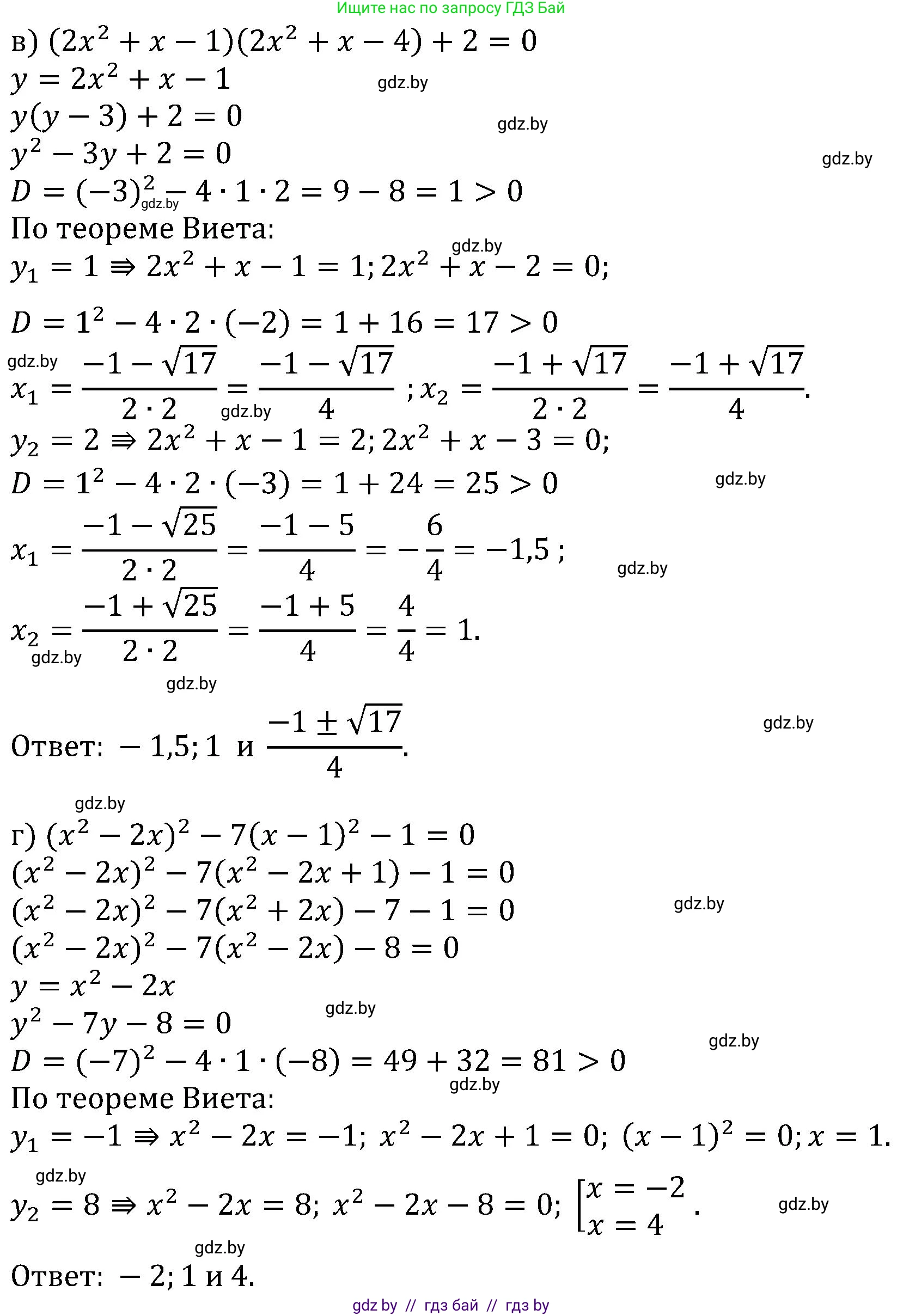 Алгебра, 8 класс Учебник, авторы: Арефьева Ирина Глебовна, Пирютко Ольга Николаевна, издательство Адукацыя i выхаванне, Минск, 2024, бирюзового цвета, страница 148, номер 8, Решение (продолжение 2)