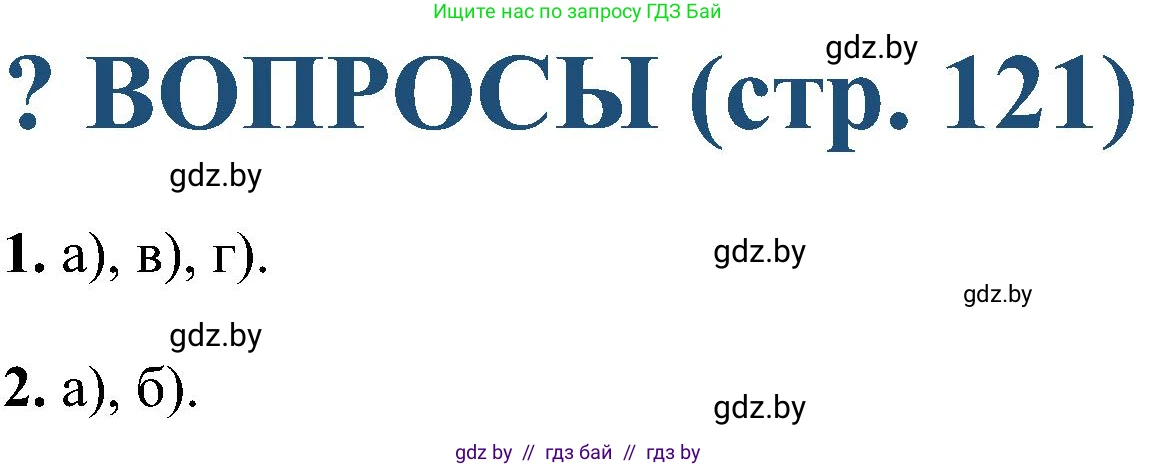 Алгебра, 8 класс Учебник, авторы: Арефьева Ирина Глебовна, Пирютко Ольга Николаевна, издательство Адукацыя i выхаванне, Минск, 2024, бирюзового цвета, страница 144, Решение