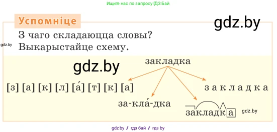 Алгебра, 8 класс Учебник, авторы: Арефьева Ирина Глебовна, Пирютко Ольга Николаевна, издательство Адукацыя i выхаванне, Минск, 2024, бирюзового цвета, страница 151, номер 3, Решение