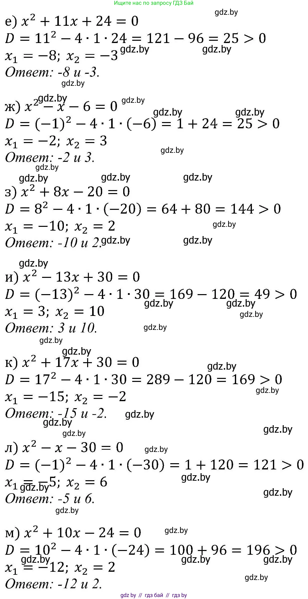 Алгебра, 8 класс Учебник, авторы: Арефьева Ирина Глебовна, Пирютко Ольга Николаевна, издательство Адукацыя i выхаванне, Минск, 2024, бирюзового цвета, страница 122, номер 2.101, Решение (продолжение 2)