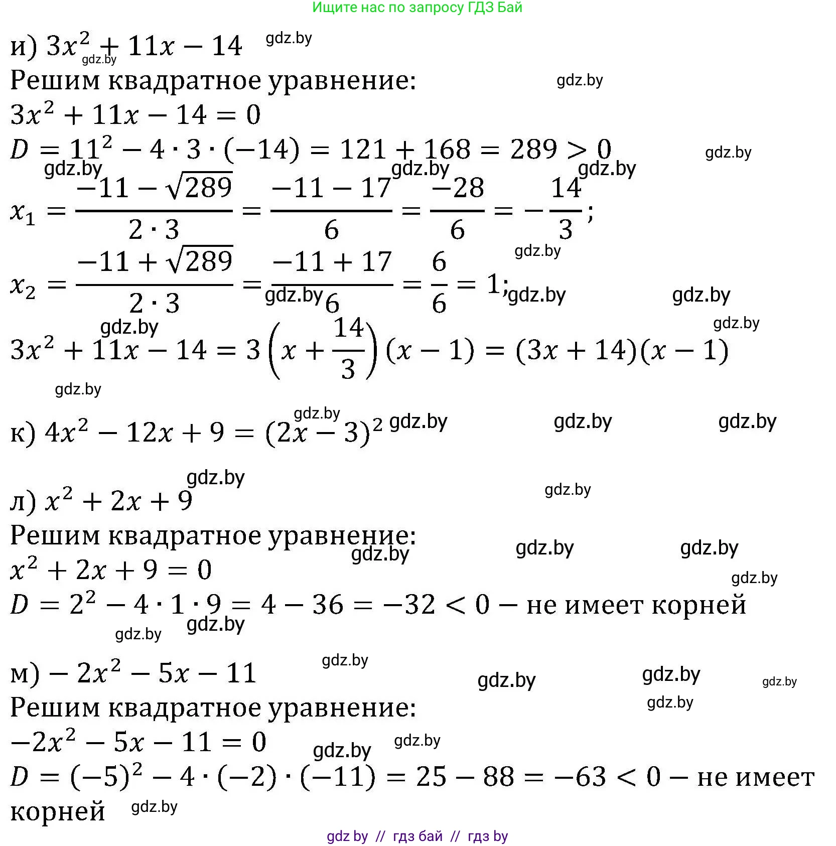 Алгебра, 8 класс Учебник, авторы: Арефьева Ирина Глебовна, Пирютко Ольга Николаевна, издательство Адукацыя i выхаванне, Минск, 2024, бирюзового цвета, страница 131, номер 2.152, Решение (продолжение 3)