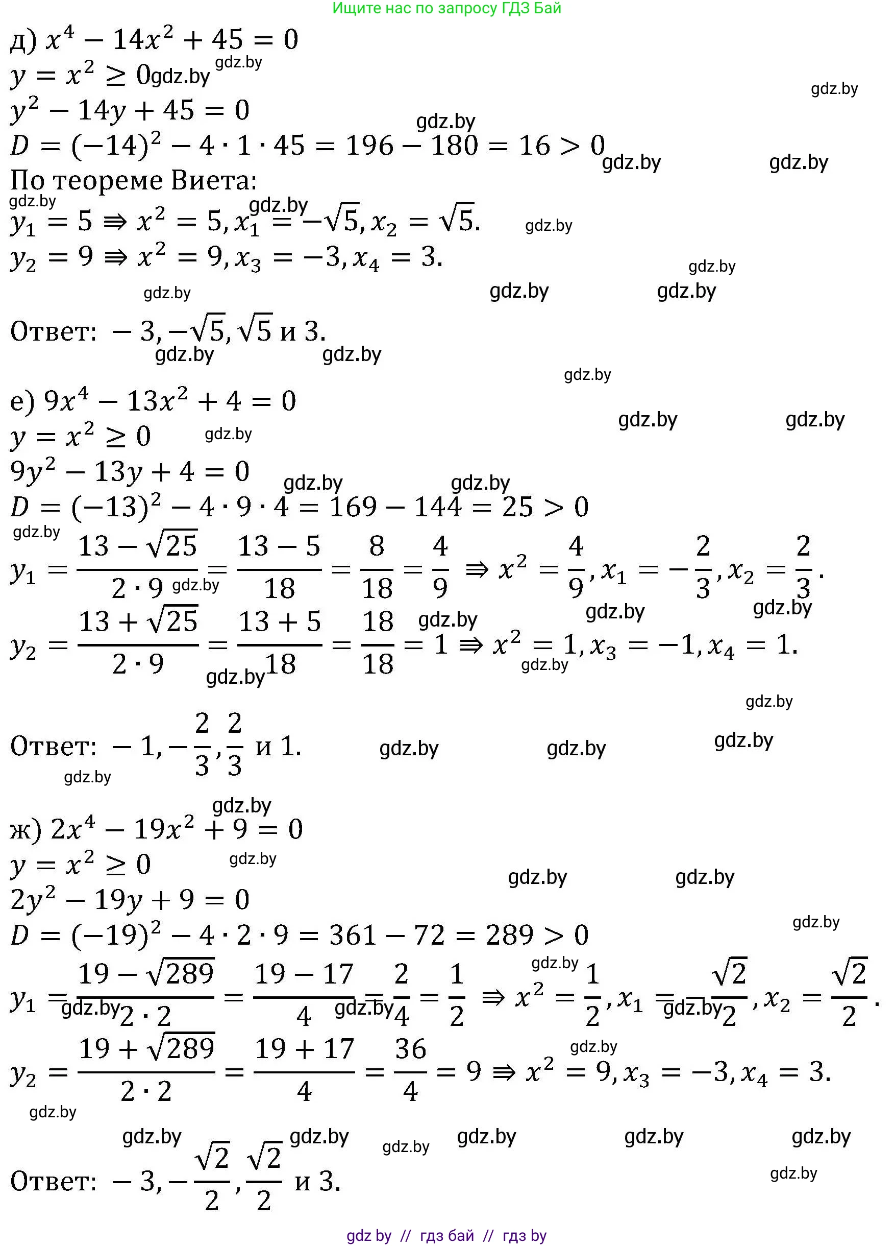 Алгебра, 8 класс Учебник, авторы: Арефьева Ирина Глебовна, Пирютко Ольга Николаевна, издательство Адукацыя i выхаванне, Минск, 2024, бирюзового цвета, страница 144, номер 2.218, Решение (продолжение 2)